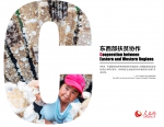 26个字母看中国脱贫制胜密码 - 西安网