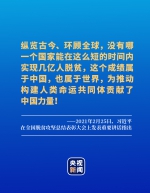庄严承诺丨减贫治理的中国样本 - 西安网
