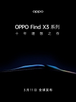 携手姜文探索影像新可能！OPPO Find X3系列即将发布 - 西安网