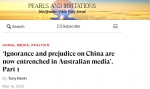 澳前外交官：澳媒对中国的无知与偏见根深蒂固 - 西安网