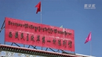 翻身农奴迎小康——记西藏第一个农村基层党支部诞生地克松 - 西安网