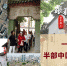 跟着总书记长见识 ｜ 一条街，半部中国近现代史（内附珍贵老照片） - 西安网