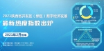 2月份陕西省开发区（新区）数字经济发展最新热度指数出炉 西咸新区排名首位 - 西安网