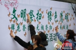3月19日，清明节临近，南京市殡葬管理处在普觉寺陵园举办主题为“文明祭扫，绿色清明”的集体公祭仪式。近年来，南京市大力推进移风易俗工作，殡葬祭祀方式向绿色、生态、文明转变。图为市民参与集体公祭。 中新社记者 泱波 摄 - 西安网