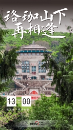 【樱花又开放——疫后重振看湖北】9张海报看武汉的一天 - 西安网