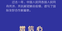 联播+｜习近平：你们是与中国沟通的桥梁 - 西安网
