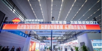 2021陕西国际科技创新创业博览会成功举办 - 西安网