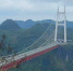 沿着高速看中国：一座通往小康的扶贫桥、幸福桥 - 西安网