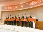 西安市召开庆祝“五一”国际劳动节大会 129个集体100名个人获表彰 - 西安网
