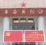 红色记忆 | 建在小学里的甘西革命英烈纪念馆 - 西安网