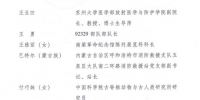 第25届中国青年五四奖章评选结果揭晓 - 西安网