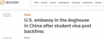 今天不是百年前！美驻华使馆为微博发“狗”论道歉 - 西安网