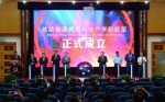 “丝路能源教育科技产学研联盟”成立活动在西安石油大学举办 - 陕西新闻