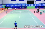 “我要上全运”陕西奥体青少年网球公开赛在西安举行 - 西安网