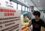 新华全媒+丨只需打一针！一剂次新冠疫苗在上海开打 - 西安网