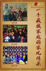 宝“藏”故事｜一个藏族家庭的“家风传承” - 西安网