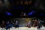 舞蹈诗剧《天下大同》在国家大剧院上演 - 西安网