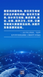 创新发展 中国有“数” - 西安网