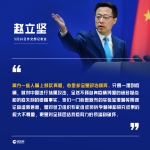 美政客质疑中国在溯源调查中未保持完全透明，赵立坚回应 - 西安网