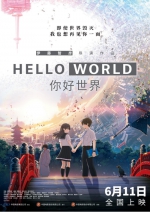 电影《你好世界》在西安举行超前观影 - 西安网
