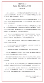 中国演出行业协会倡议：不为未满16周岁未成年人提供网络直播服务 - 西安网