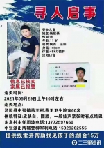 急寻！陕西11岁男孩杨展豪失踪第八天，竟有人诈骗其父母...... - 西安网