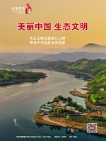 以习近平生态文明思想引领美丽中国建设 - 西安网