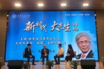 “新时代‘大先生'”讲坛第一期在中国西部创新港举行 - 陕西新闻
