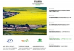 陕西农业网上线，谱写陕西“互联网+农业”新篇章 - 西安网