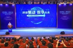 产业数字化助推建材行业高质量发展研讨会西安举办 - 陕西新闻