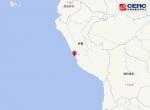 秘鲁沿岸近海发生5.6级地震 震源深度50千米 - 西安网