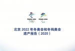 走近冬奥|这份北京冬奥的阶段性“成绩单”，被国际奥委会点赞 - 西安网