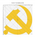 中共中央印发《中国共产党党徽党旗条例》 - 西安网
