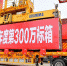 长江流域首个堆场自动化码头正式启用 - 西安网