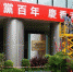 中央政府驻港国安公署迎接建党百年和香港回归24周年 - 西安网