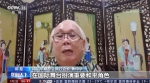 多国华侨华人表示：中国共产党领导中国成为安全幸福的国家 - 西安网
