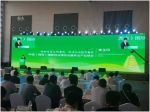 推动生态文明建设 助力林业经济发展 2021中国(西安)国际林业博览会暨林业产业峰会7月2日在西安举行 - 西安网