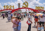 天安门广场庆祝景观向公众开放 - 西安网