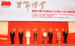 百年伟业——庆祝中国共产党成立100周年大型主题展览在港开幕 - 西安网