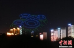 上千架无人机点亮福州夜空 迎第44届世界遗产大会 - 西安网