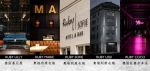 百达屋集团与新疆天工集团在上海签约瑰宝及曼居酒店1011.png - 西安网