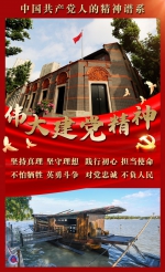 精神之源 精神标识——中国共产党的伟大建党精神启示录 - 西安网