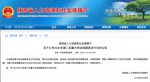 2021年陕西省第二批重大劳动保障违法行为公布 - 西安网