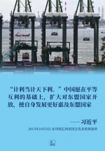 第一报道 | 三十而“励”！习主席寄语中国－东盟关系更大发展 - 西安网