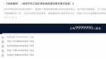 中国网民联署签名超1000万！服务器遭美国IP攻击 - 西安网