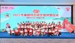 肯德基小候鸟基金5周年  邀18省市“小候鸟”齐聚北京暑期研学营 - 西安网
