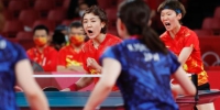 中国队获得东京奥运乒乓球女团冠军 - 西安网