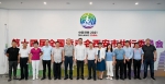 永兴坊文化产业集团成功签约为第十四届全国运动会协作企业 - 西安网