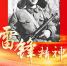 奋斗百年路 启航新征程·中国共产党人的精神谱系｜做一颗永不生锈的螺丝钉 - 西安网