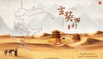 数字重建历史，用地图讲好中国故事一键复制内容 - 西安网